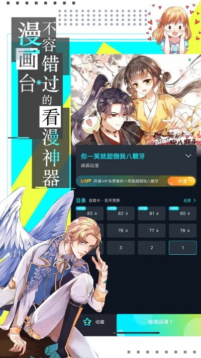 漫画台各版本,高效解答解释定义&amp;X版_v9.876