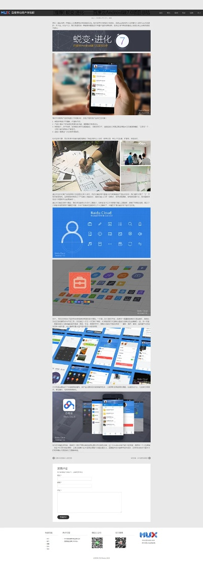 百度云电脑旧版本,深入设计执行方案 升级版_v3.900