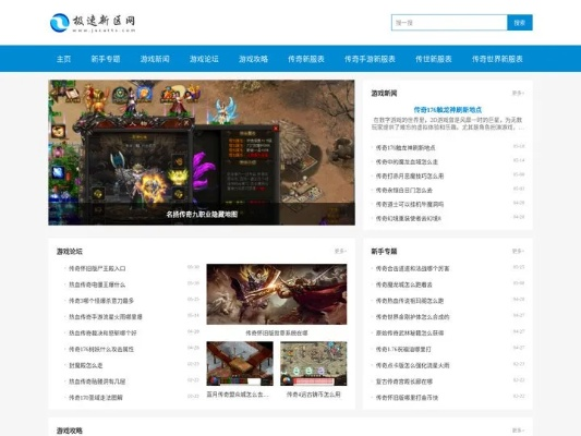 最新传奇网站版本,深层数据分析执行-DP_v2.931