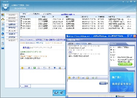 live uc官方下载,实地策略计划验证 储蓄版_v5.974