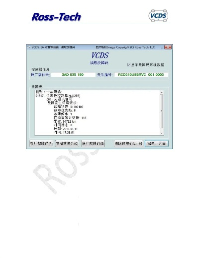 vcds 版本,可靠信息解析说明 HDR版_v3.192