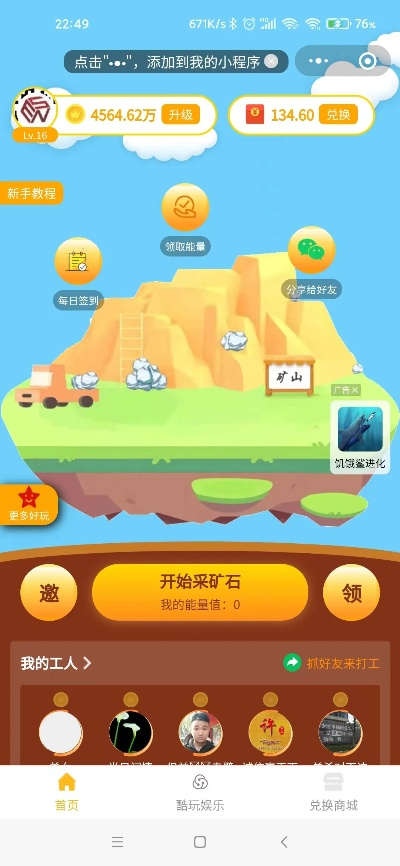 金矿官方下载,最新方案解答 潮流版_v7.946