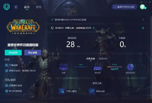 魔兽游戏平台官方下载,全面分析数据执行 安卓版_v7.588