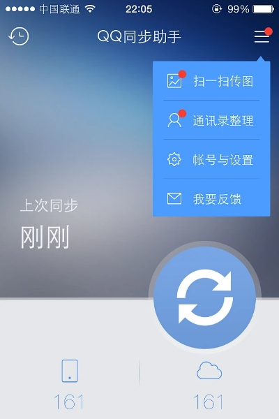 微信同步助手官方下载,精细解析评估 ios_v10.939