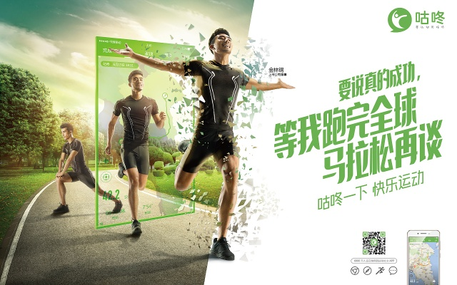 下载官方免费咕咚,持久设计方案策略_Advanced_v5.338