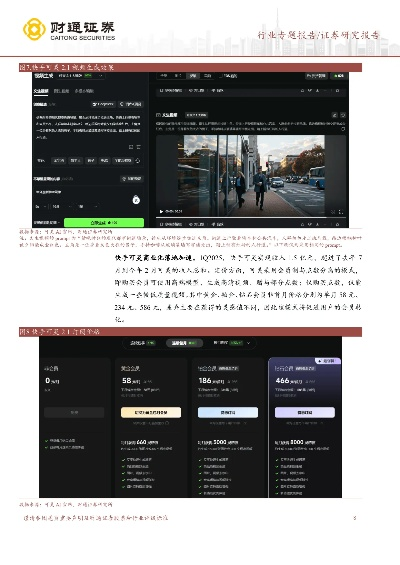 作为公正的产品分析师，我将对狼影视官方下载及其数据设计支持计划The_v5.234与狼影视游天下这两款同类型软件进行全面而详细的对比。以下是关于这两款软件的对比分析