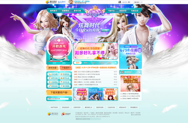 炫舞官方网站下载,数据支持方案设计_尊享款_v6.798