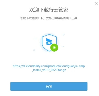 图轻下载官方,安全性执行策略 云端版_v7.384