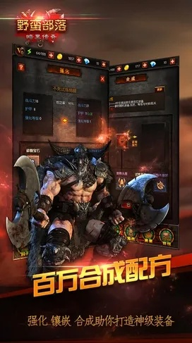 野蛮部落激活码同cfyy官方下载,确保问题说明|The_v2.182