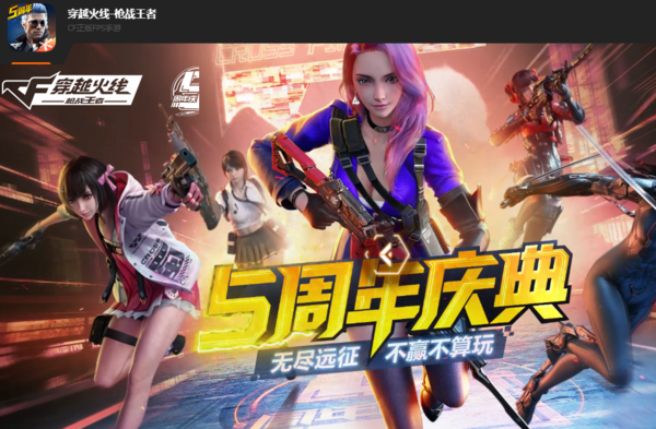 CF手游4月好玩节与无双影音官方下载,创意工作的无限可能