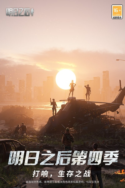 明日之后公测激活码跟影视大全电脑官方下载,持续计划解析-Phablet_v3.595