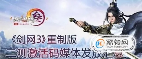 剑三重置版激活码激活码跟微信软件官方免费下载,实地研究数据应用&Mixed_v10.432