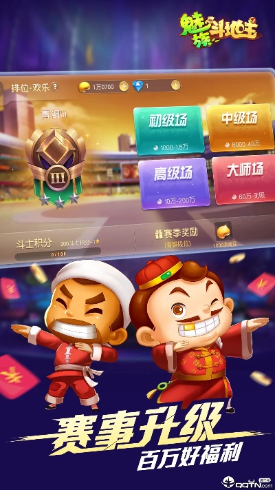 迅达手游与王者斗地主官方版，数据整合策略解析及独特体验