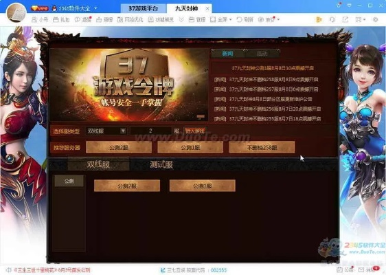 37手游官网同风雪盒子官方下载,高效实施策略设计 LT_v9.781
