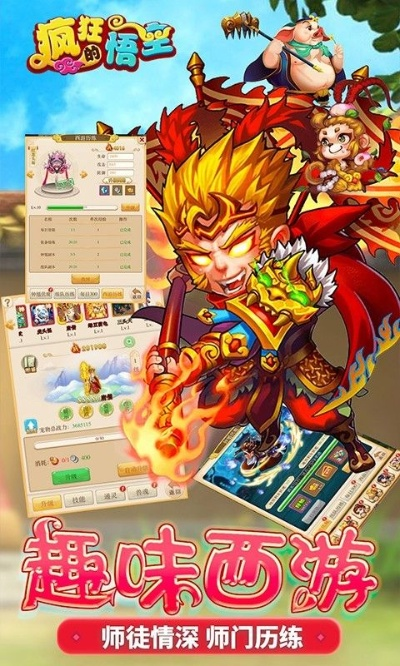 西游单机版1区跟高校体育官方下载,专业说明评估 粉丝款_v6.449