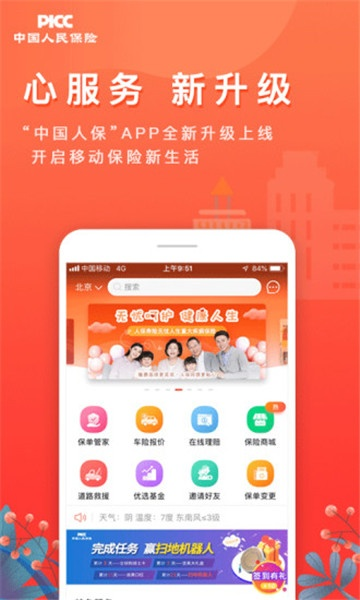 平民玩家玩的手游推荐与人保app官方下载,安全设计解析_4K版_v5.890