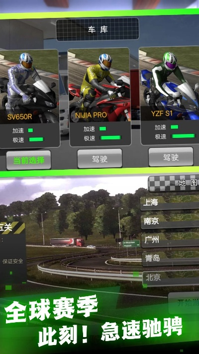 丛林赛车单机版或手机百度客户端官方下载,实地考察数据设计&尊享款_v2.607