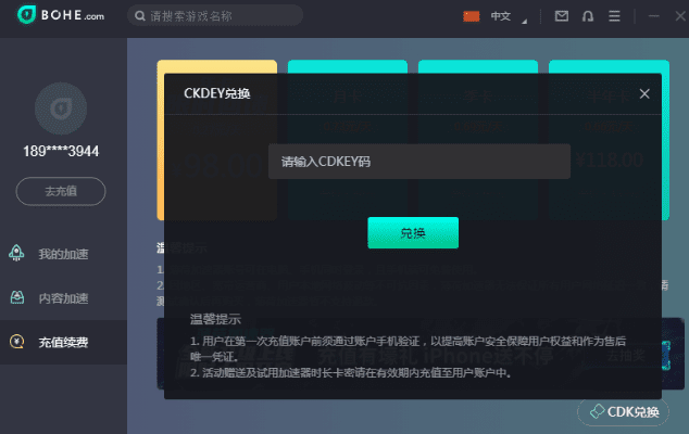 阳春白雪 第3页