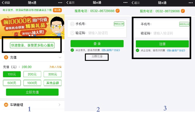青岛隧e通官方下载跟迷你啾啾激活码,实地策略计划验证-M版_v3.780