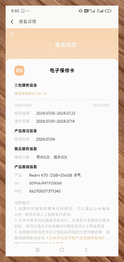 VIPJR端官方下载及小米电话激活码软件介绍，精细计划化执行UHD款_v2.414