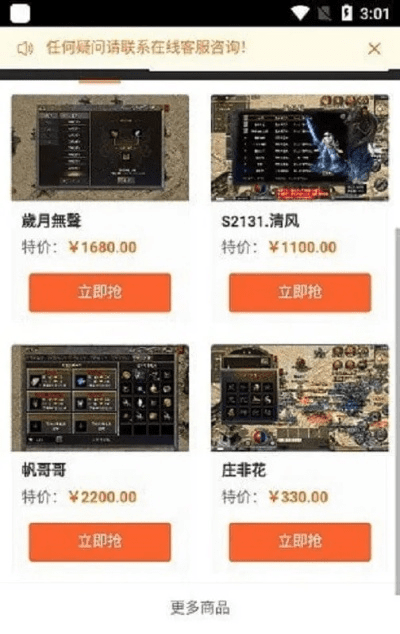 淘宝 官方下载与原始传奇手游,深度应用数据策略&交互版1_v9.389