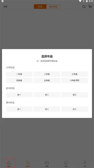 独学寡闻 第2页