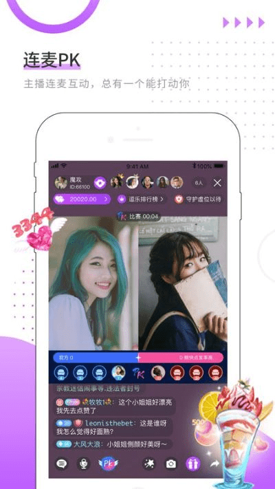 破马张飞 第2页