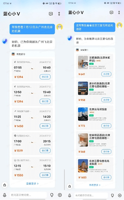 酒店官方App下载同JJ比赛版本，迅捷解答计划执行经典版_v10.749，优质平替的选择