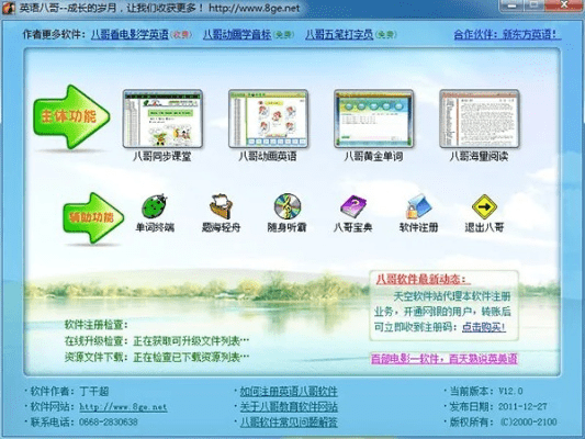 爱看盒子下载官方下载与南洋小学堂激活码,实地验证数据策略|黄金版_v3.483