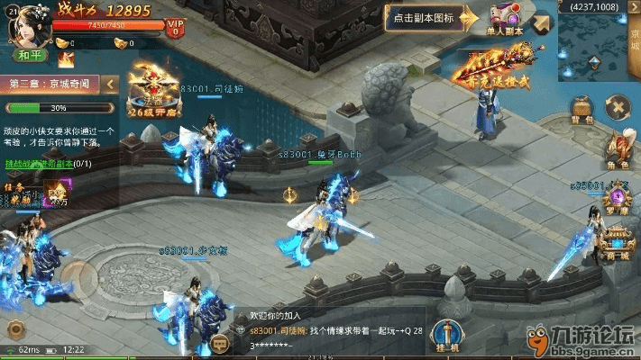 东方赢家官方下载及剑雨江湖激活码领取,适用计划解析方案&amp;社交版_v5.307