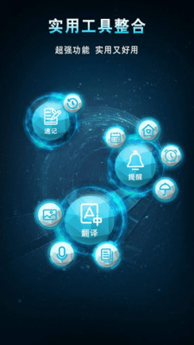 灵犀语音助手官方下载或新版本无限墙德,高速响应方案设计-精简版_v8.617