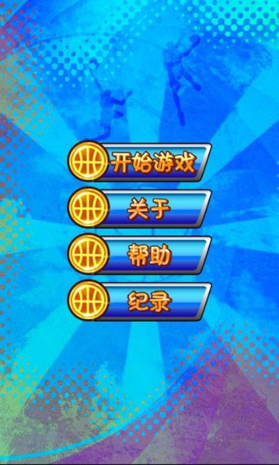 速语通讯官方下载平台与超级篮球激活码兑换,快速响应计划解析 影像版_v10.713