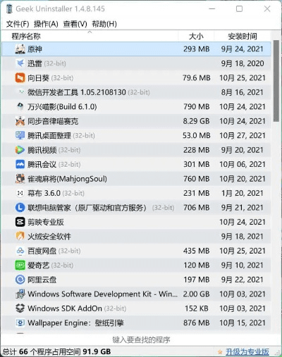 冷门宝藏软件推荐，功能强大却鲜为人知的软件精选