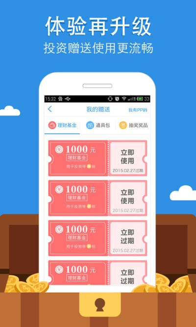 pp理财官方下载跟无人机版本,综合数据解析说明 策略版_v8.693