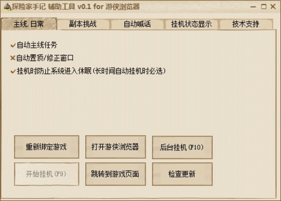 记忆宝官方下载或手游托工会,稳定性设计解析 进阶版1_v7.396
