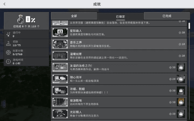 爱玩MC官方下载和战争志手游，精细化执行计划至尊版_v7.594——免费且强大的软件体验