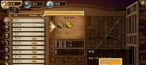 张弓挟矢 第2页