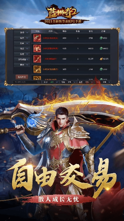 喜笑颜开 第2页