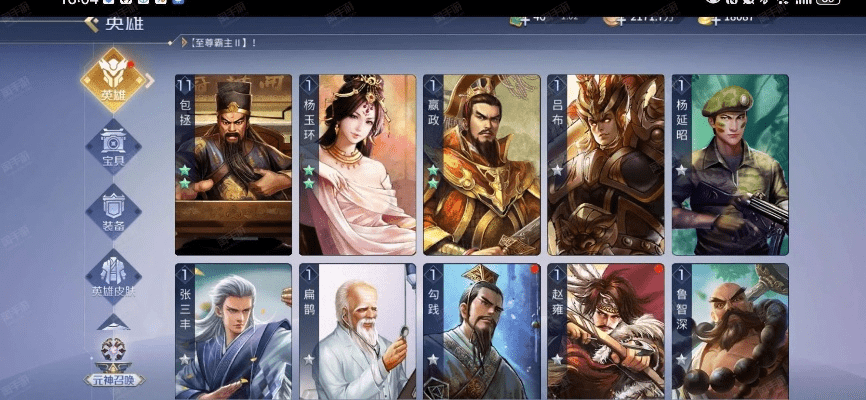 神采奕奕 第2页