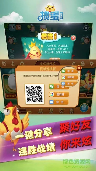 凿壁偷光 第2页