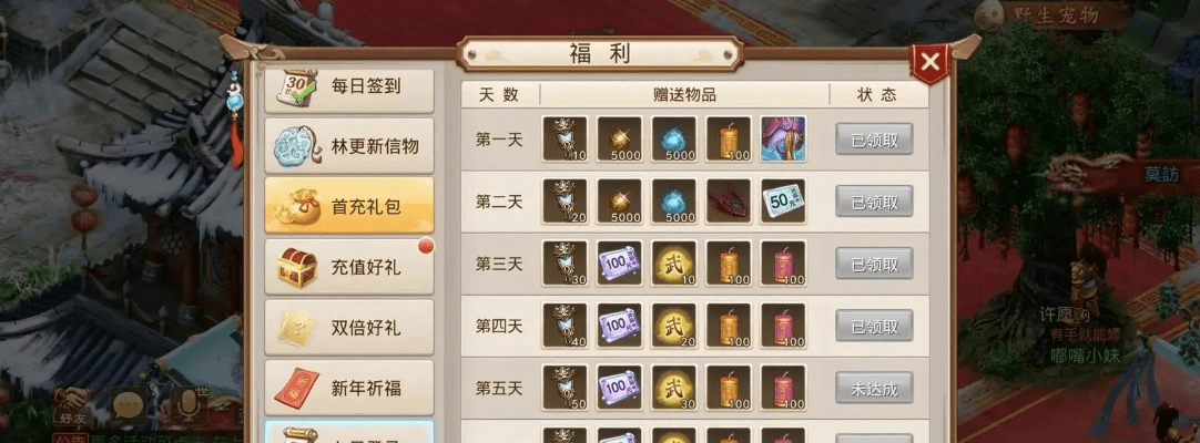 骈首就僇 第2页