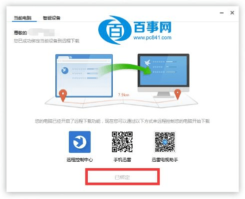 事必躬亲 第2页