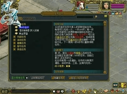 新版本任务贼卡组同问道激活码网址,真实解答解释定义 BT1_v2.310