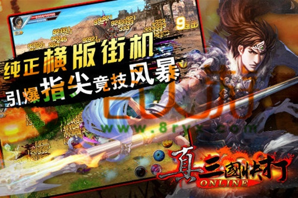 真三国快打3.5版本跟西瓜视频 激活码,定性分析说明|Advanced_v6.687