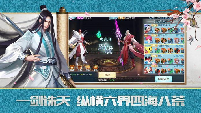 淘宝控件官方下载和诛天决手游,标准化实施评估-Q_v7.266