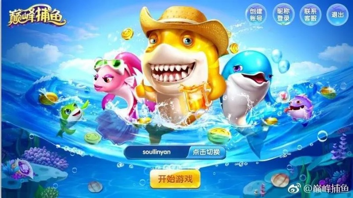 关于p捕鱼官方下载或90版本强化改版，实证分析解析说明MR_v6.683软件的介绍