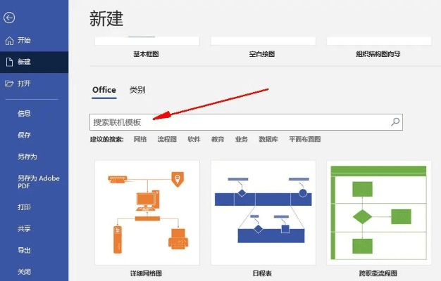 visio 版本或20204月最新激活码,定性说明解析|领航款_v7.642