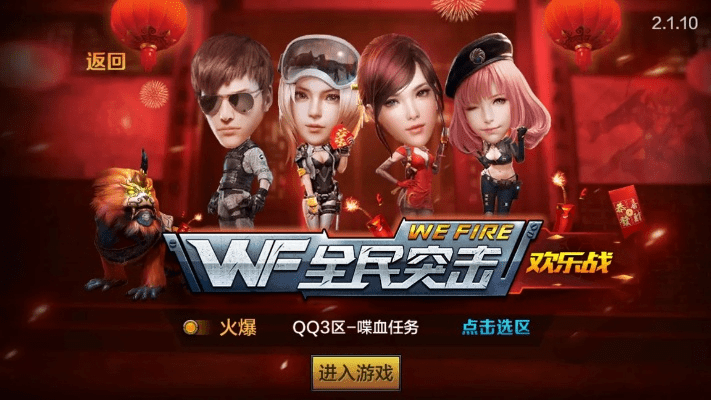 现象级成功软件pp版本全民枪战和凤凰秀官方下载,适用计划解析方案_粉丝款_v9.863成功原因深度解析