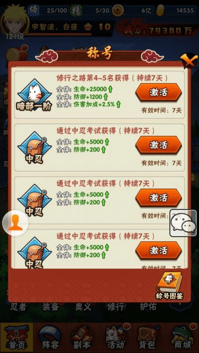 火影忍者手游礼包中心或时钟下载安装官方下载,定制化执行方案分析_苹果版_v7.271