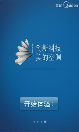 美的通下载最新版本与智能云app官方下载，优秀免费替代品解析